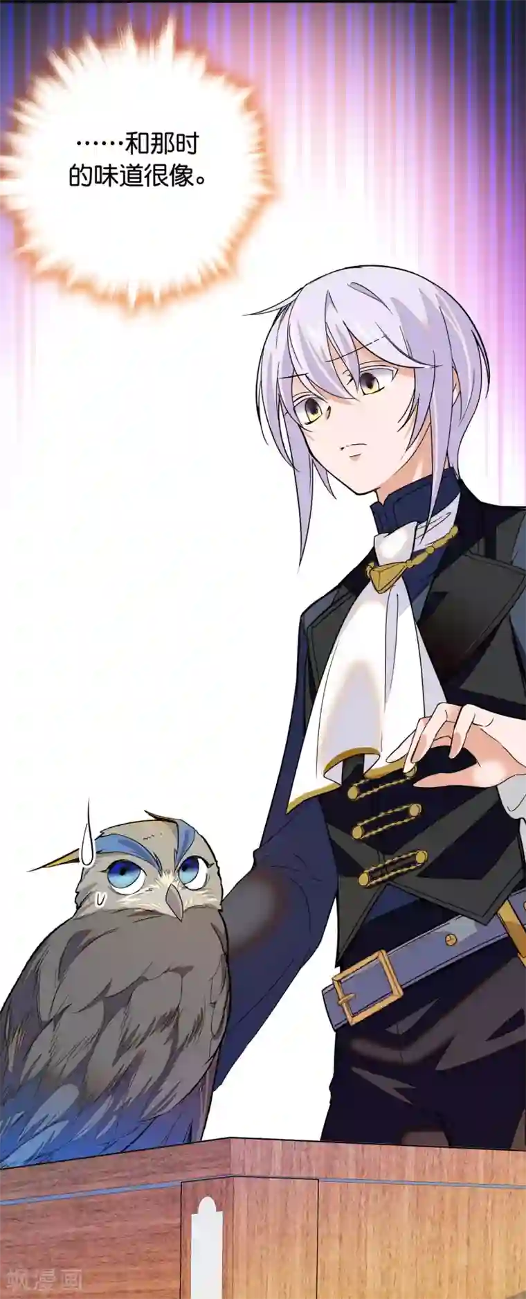 血宿契约第6话 斩杀魔物