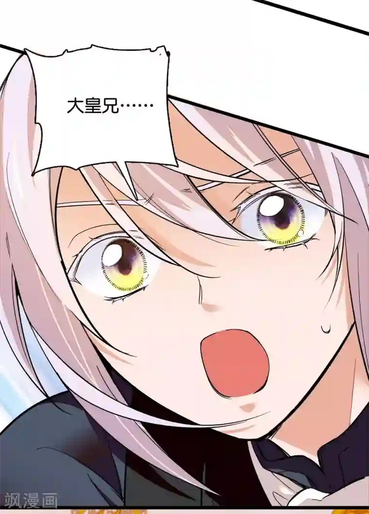 血宿契约第6话 斩杀魔物