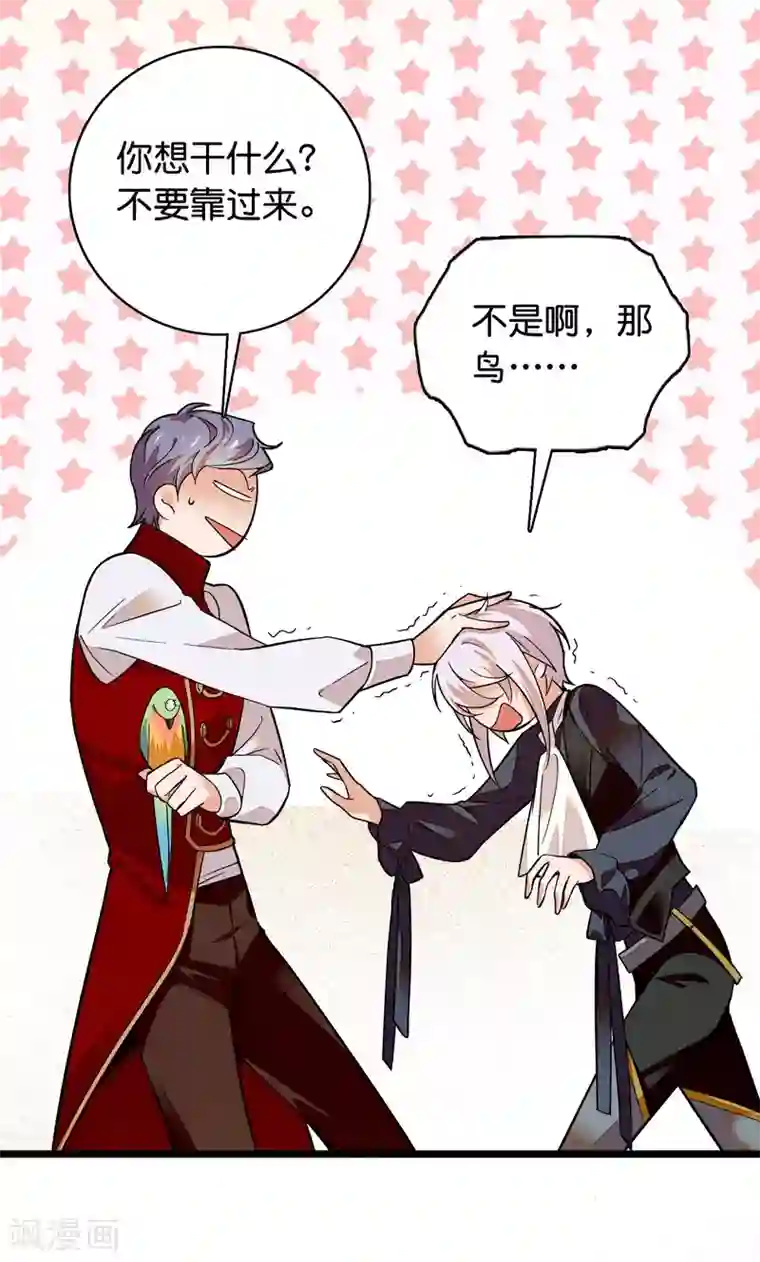 血宿契约第6话 斩杀魔物