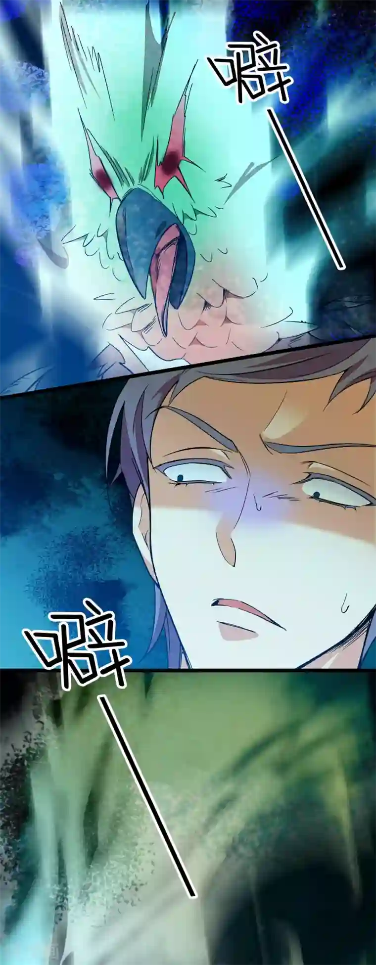 血宿契约第6话 斩杀魔物