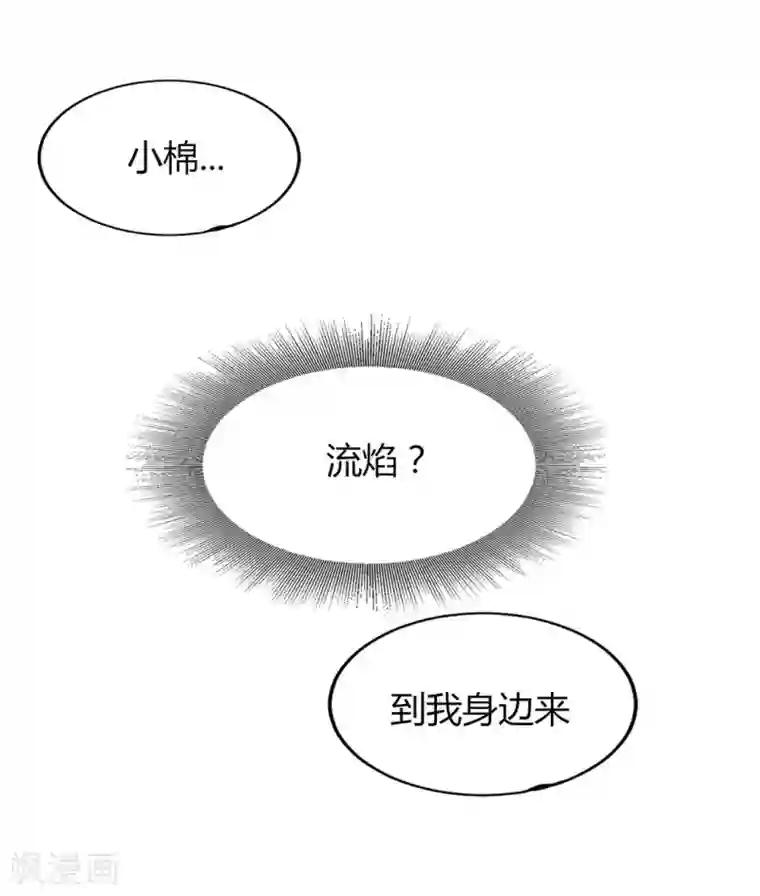 邪凤求凰2第4话