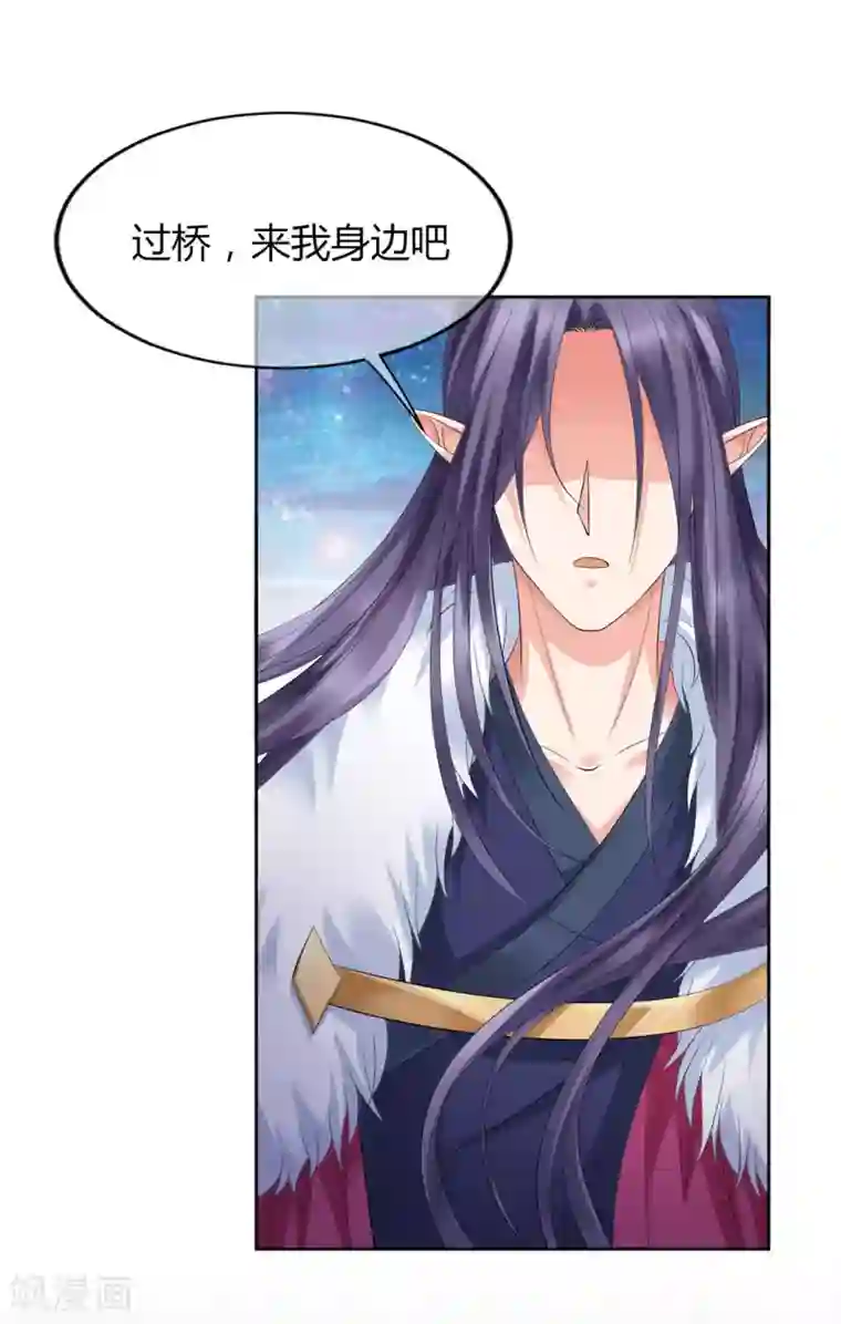 邪凤求凰2第4话