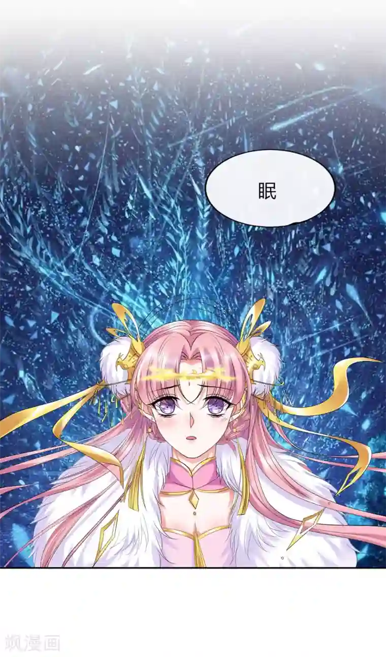 邪凤求凰2第4话