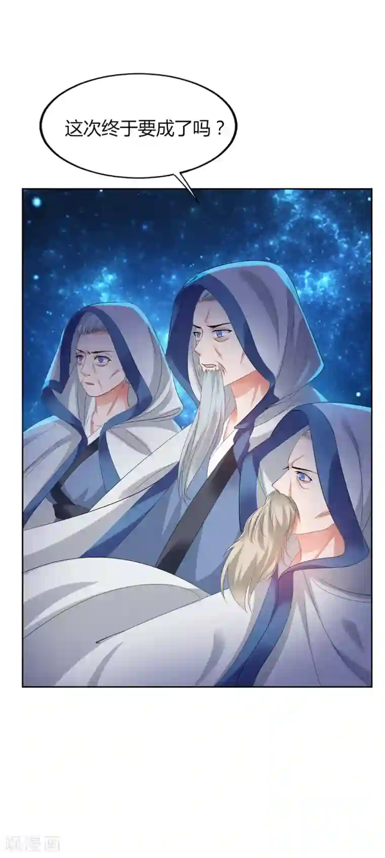 邪凤求凰2第4话