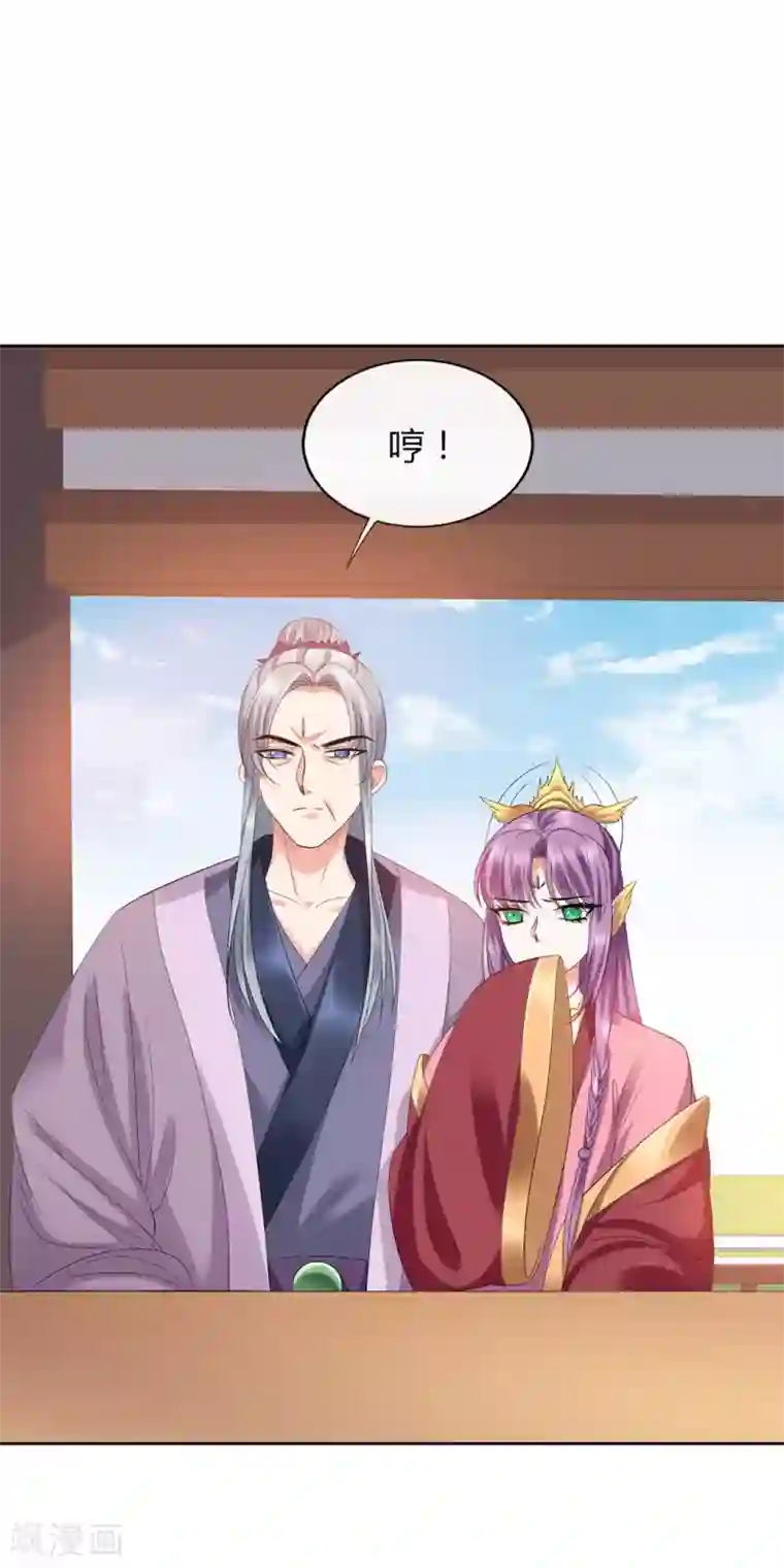 邪凤求凰2第4话