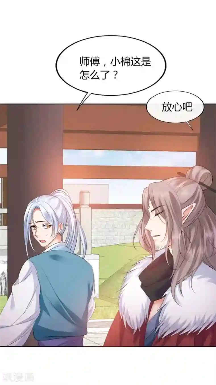 邪凤求凰2第4话