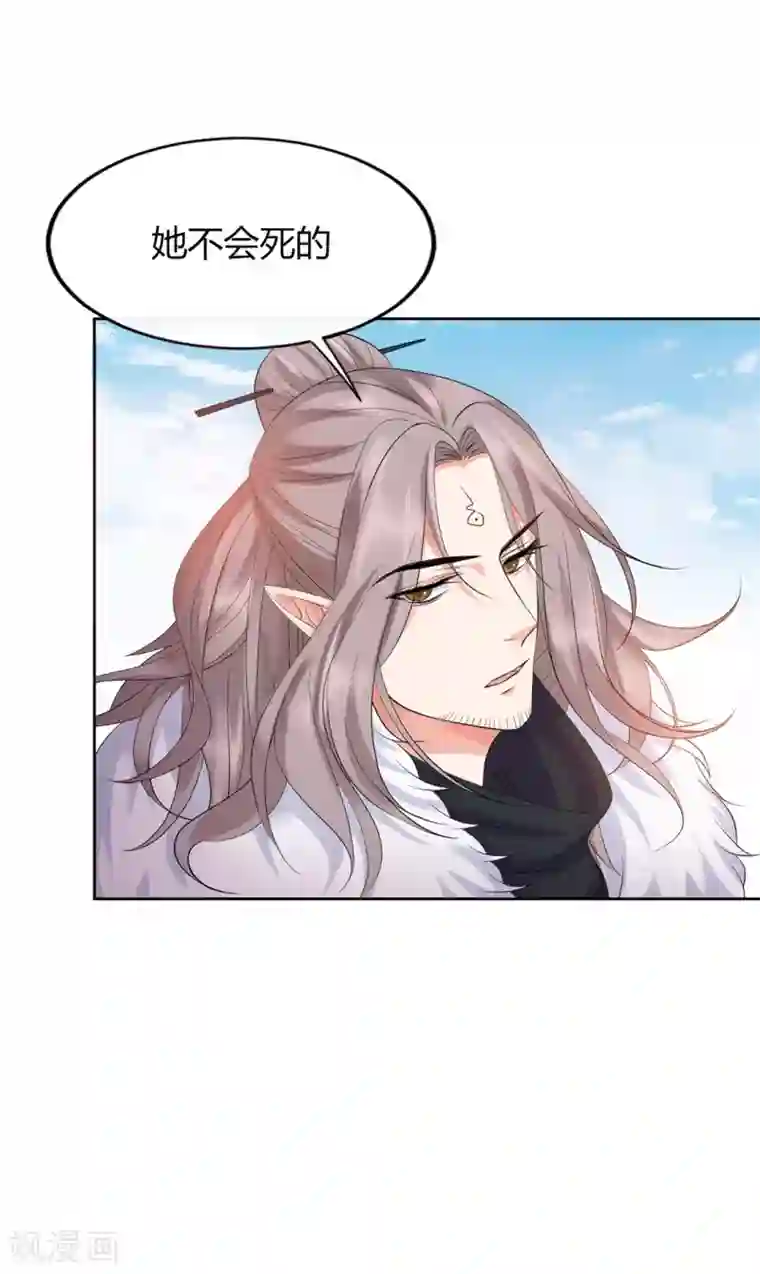 邪凤求凰2第4话