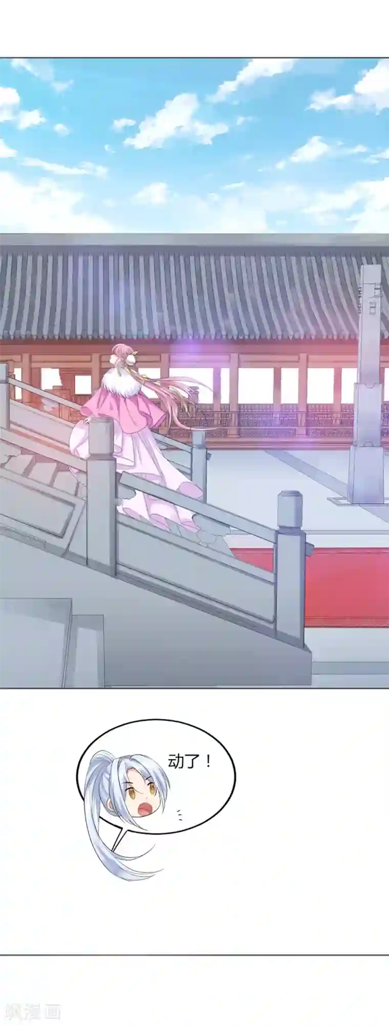 邪凤求凰2第4话