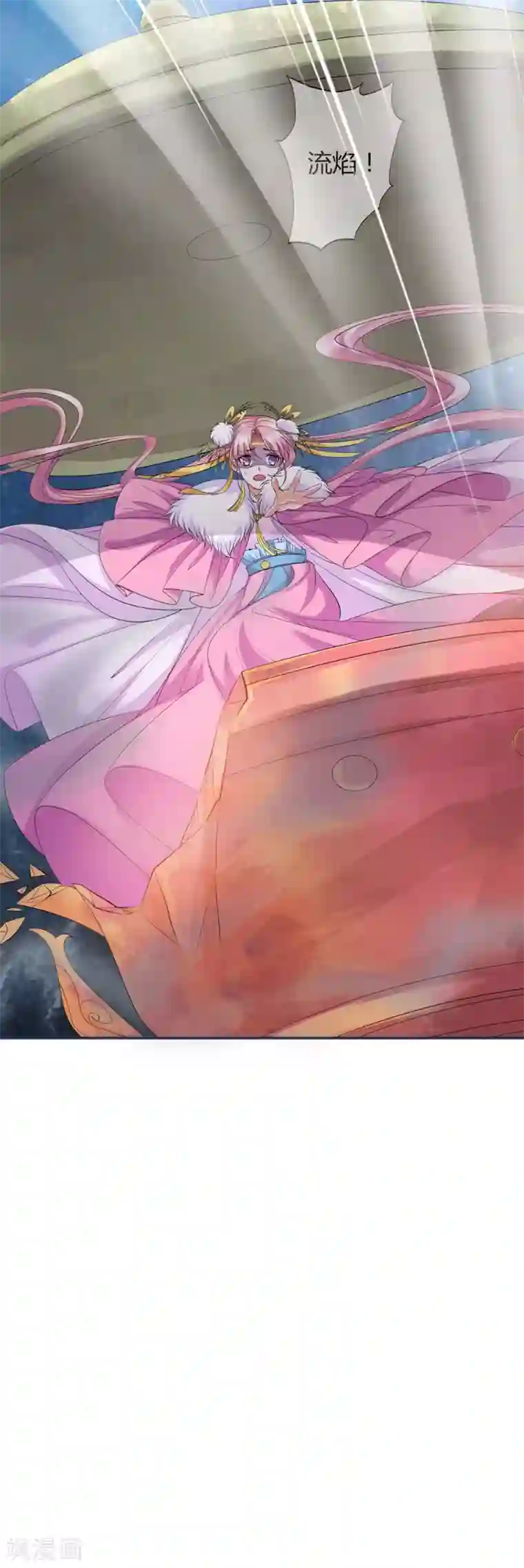 邪凤求凰2第4话