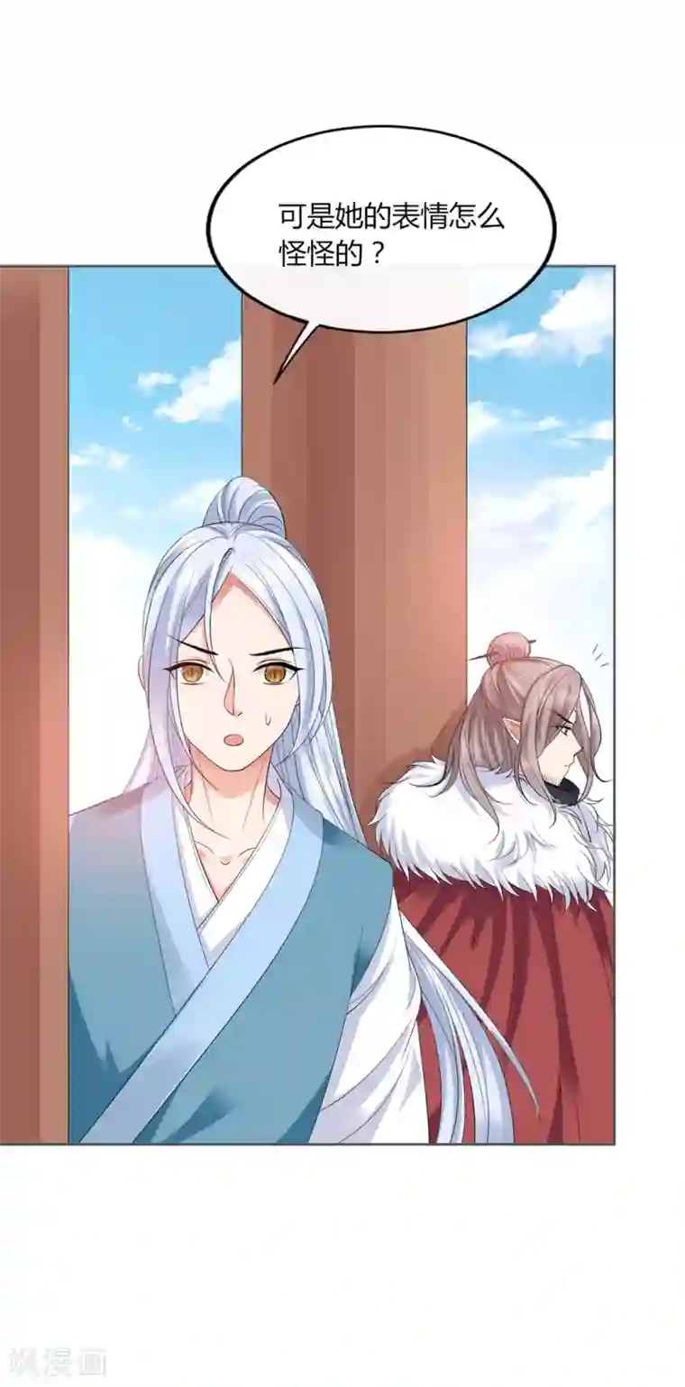 邪凤求凰2第4话