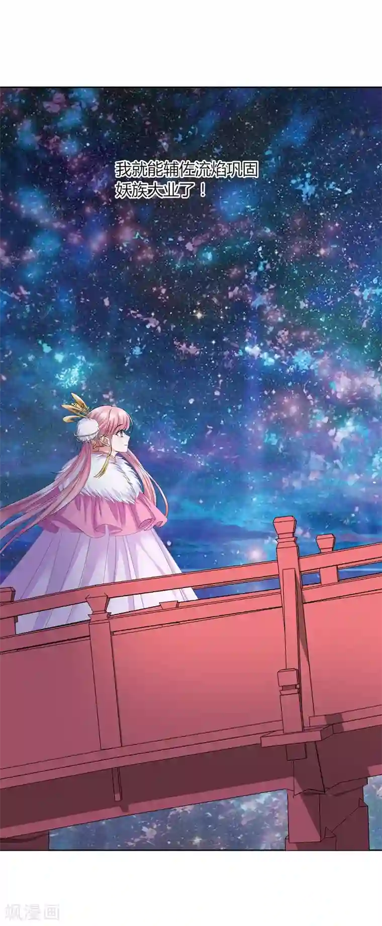 邪凤求凰2第4话