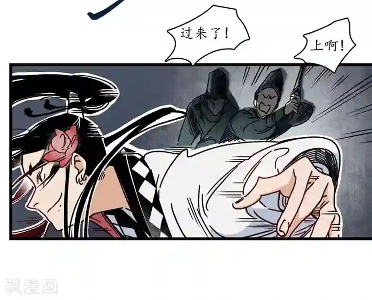 簪花郎第4话 簪花牵丝，瓮中龙蛇