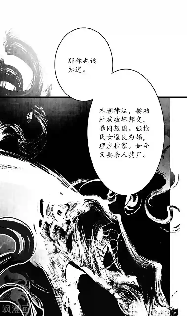 簪花郎第4话 簪花牵丝，瓮中龙蛇