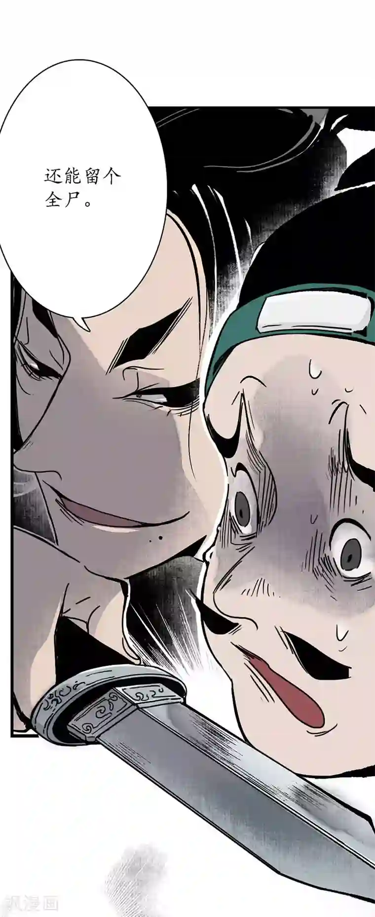 簪花郎第4话 簪花牵丝，瓮中龙蛇