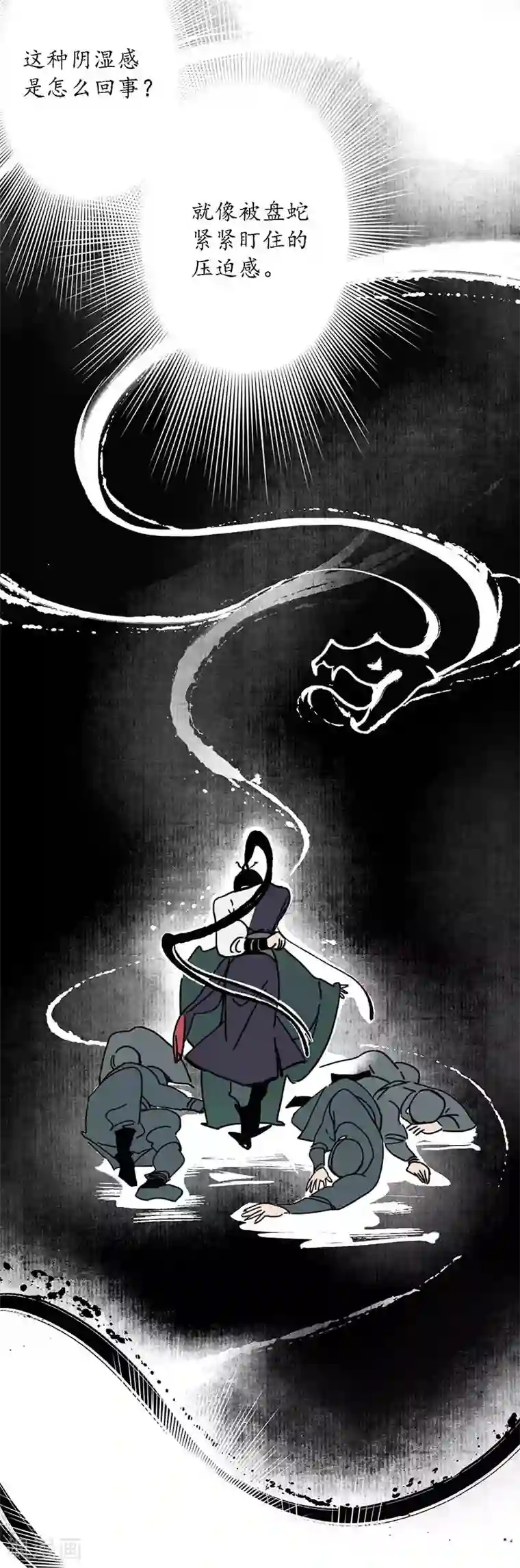 簪花郎第4话 簪花牵丝，瓮中龙蛇