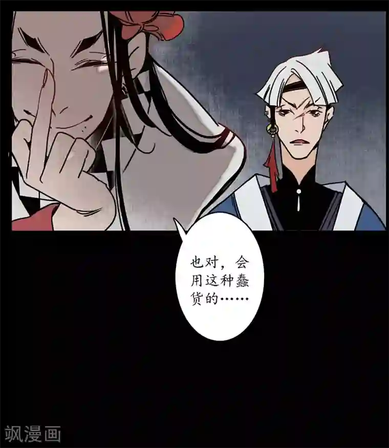 簪花郎第4话 簪花牵丝，瓮中龙蛇