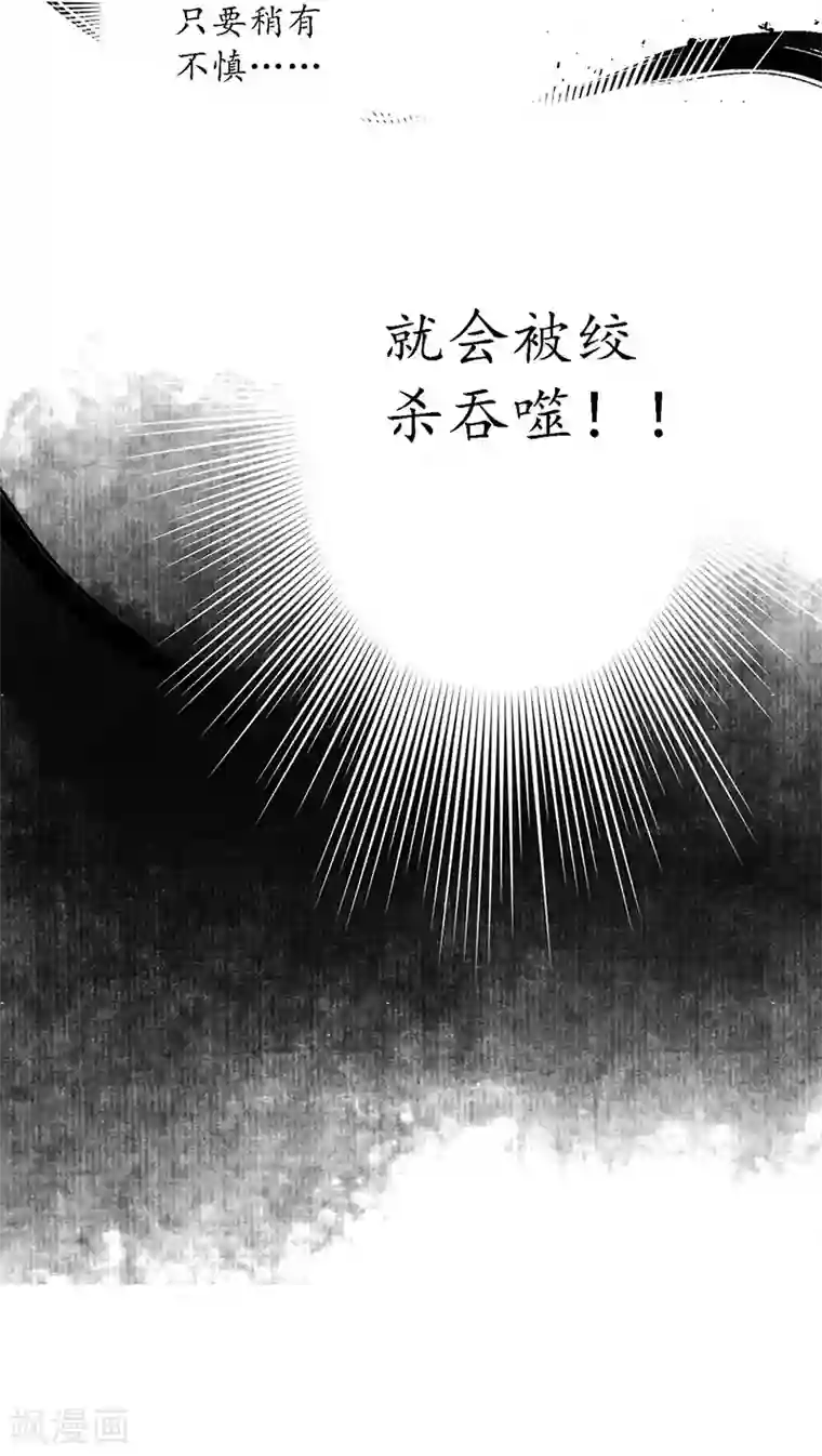 簪花郎第4话 簪花牵丝，瓮中龙蛇