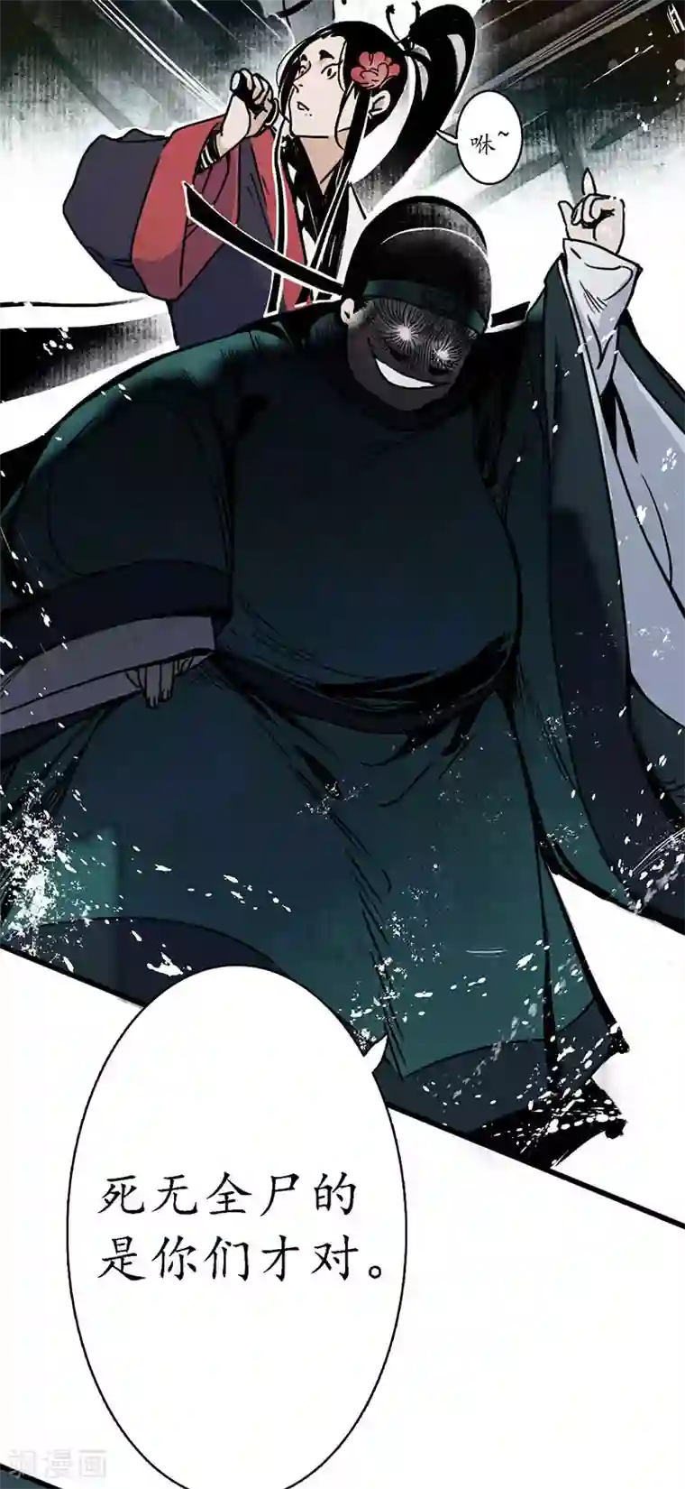 簪花郎第4话 簪花牵丝，瓮中龙蛇