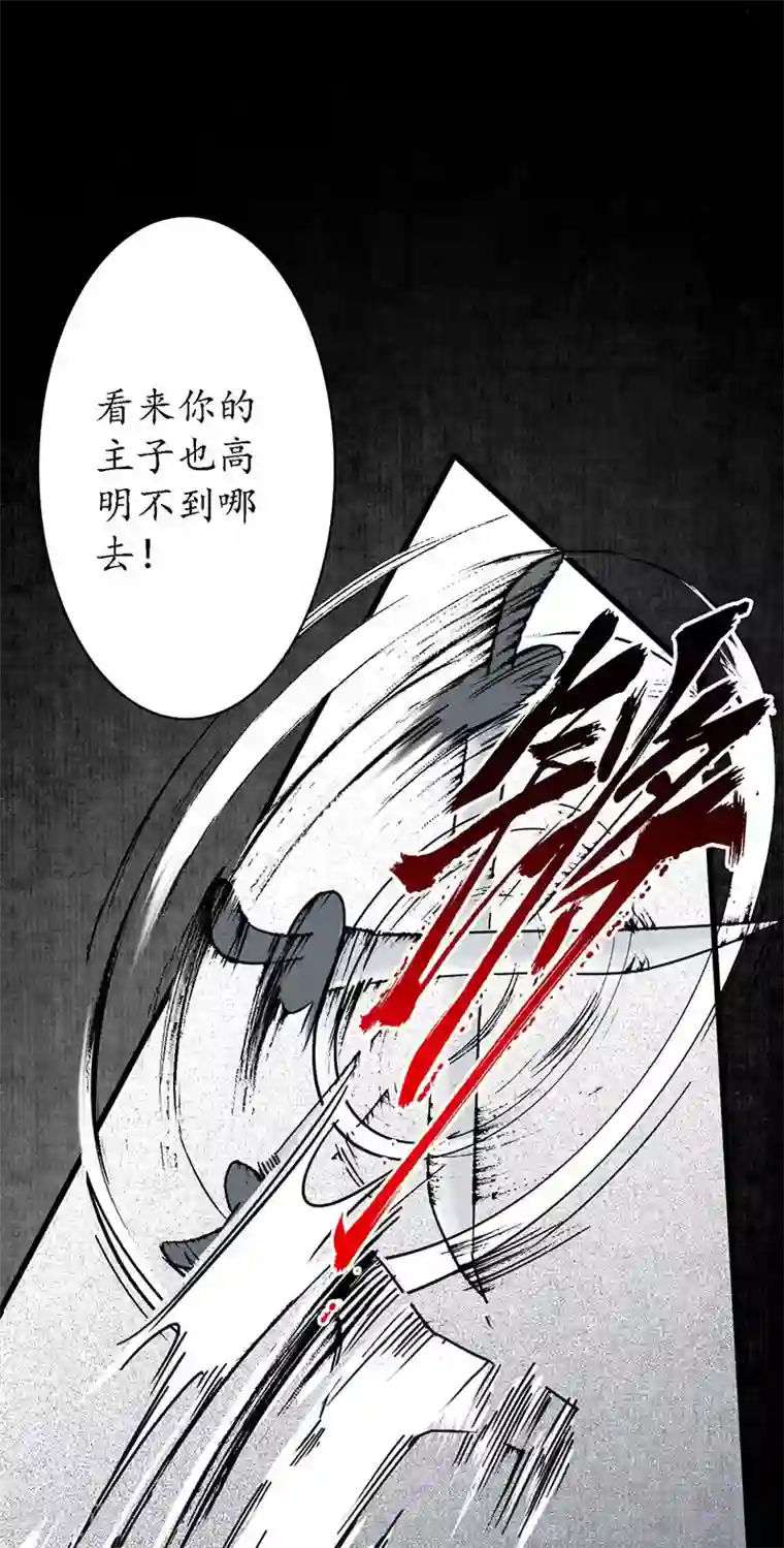 簪花郎第4话 簪花牵丝，瓮中龙蛇