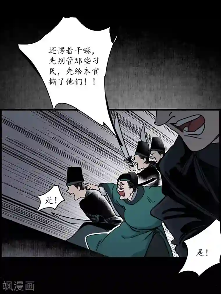 簪花郎第4话 簪花牵丝，瓮中龙蛇