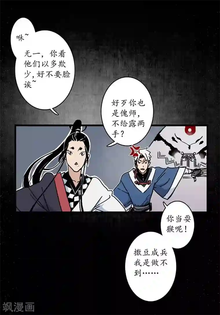 簪花郎第4话 簪花牵丝，瓮中龙蛇