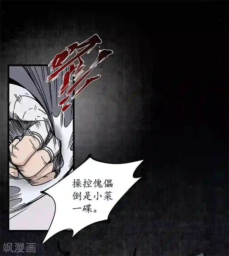 簪花郎第4话 簪花牵丝，瓮中龙蛇