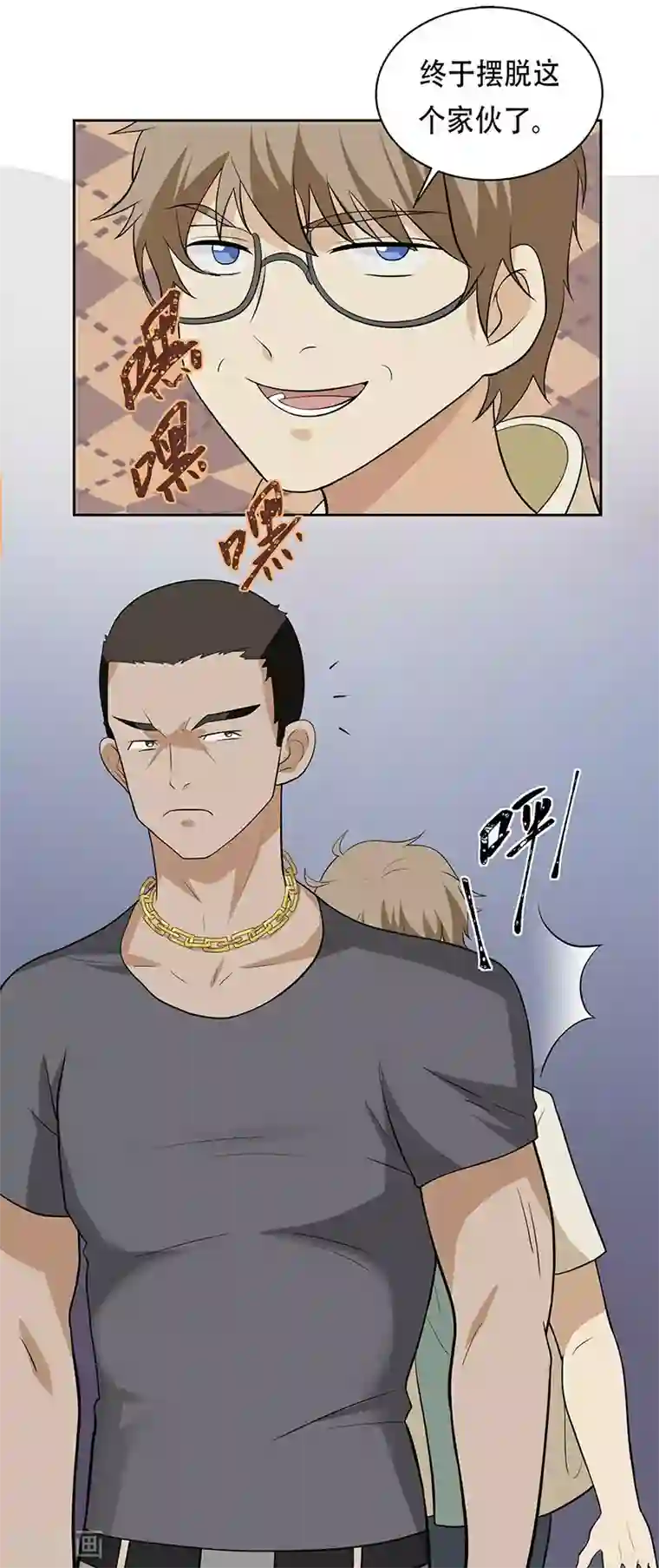 在下不是家兄第6话 大哥你是劫财还是劫色