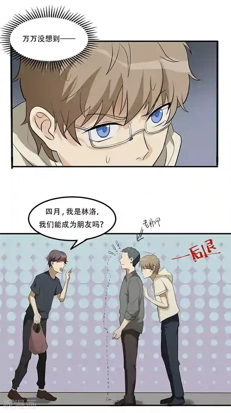 在下不是家兄第6话 大哥你是劫财还是劫色