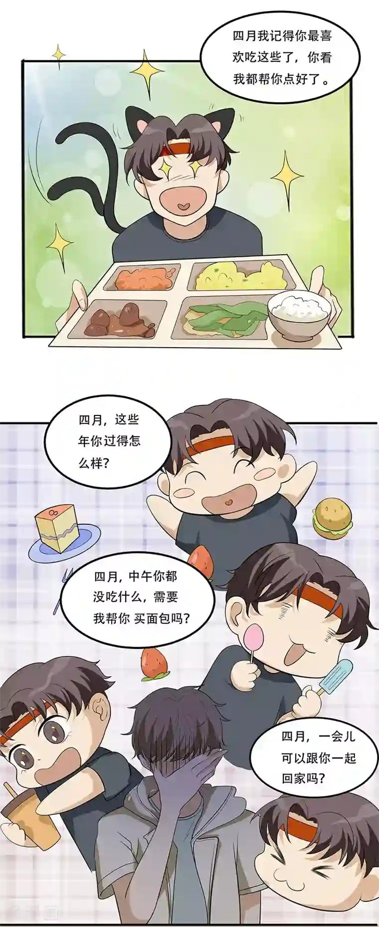 在下不是家兄第6话 大哥你是劫财还是劫色