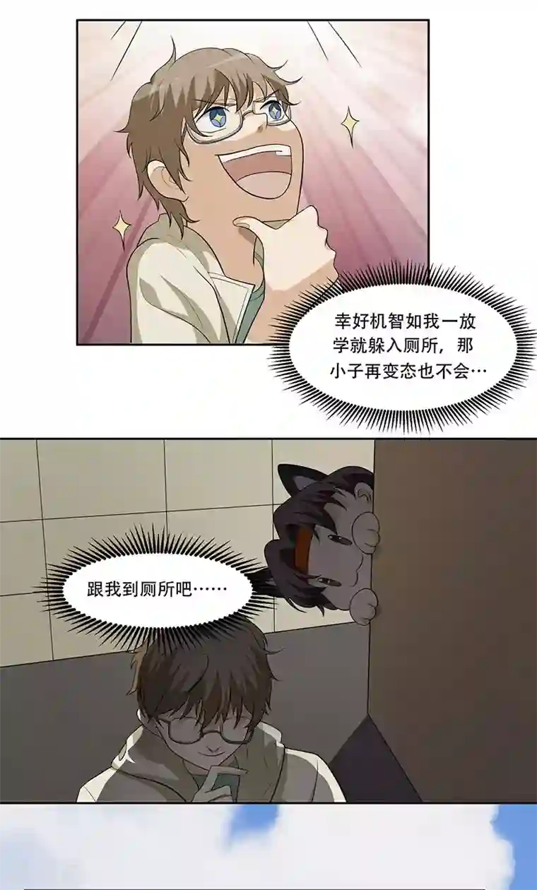 在下不是家兄第6话 大哥你是劫财还是劫色