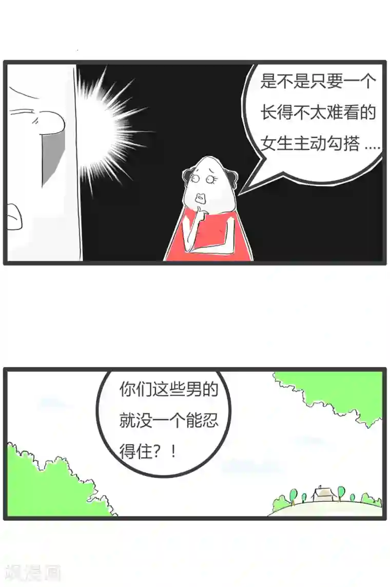 火锅家族第三季第8话 大错特错