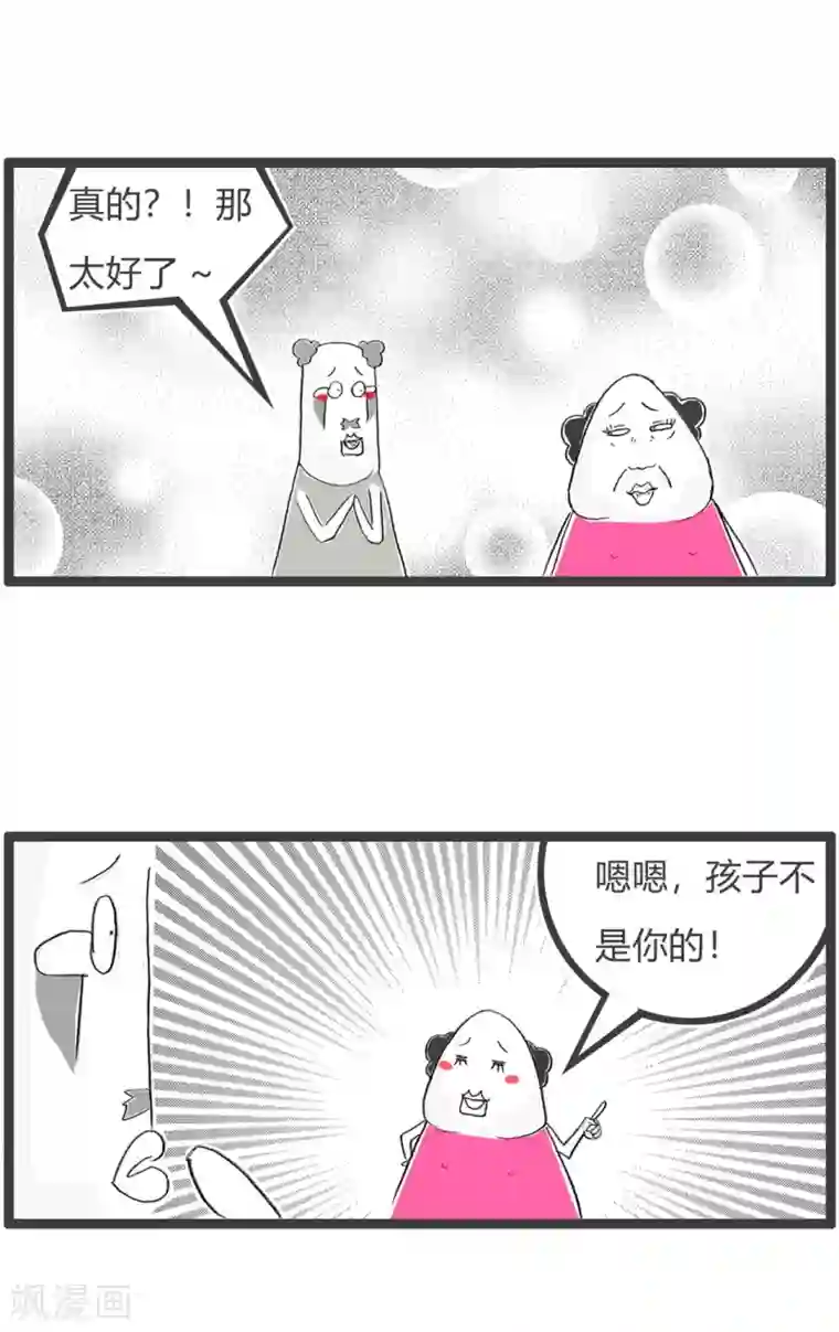 火锅家族第三季第10话 理解错误