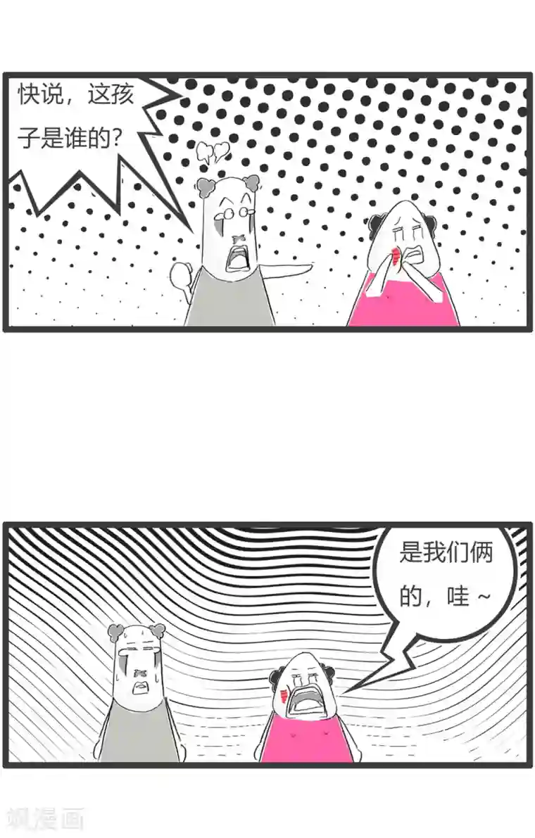 火锅家族第三季第10话 理解错误