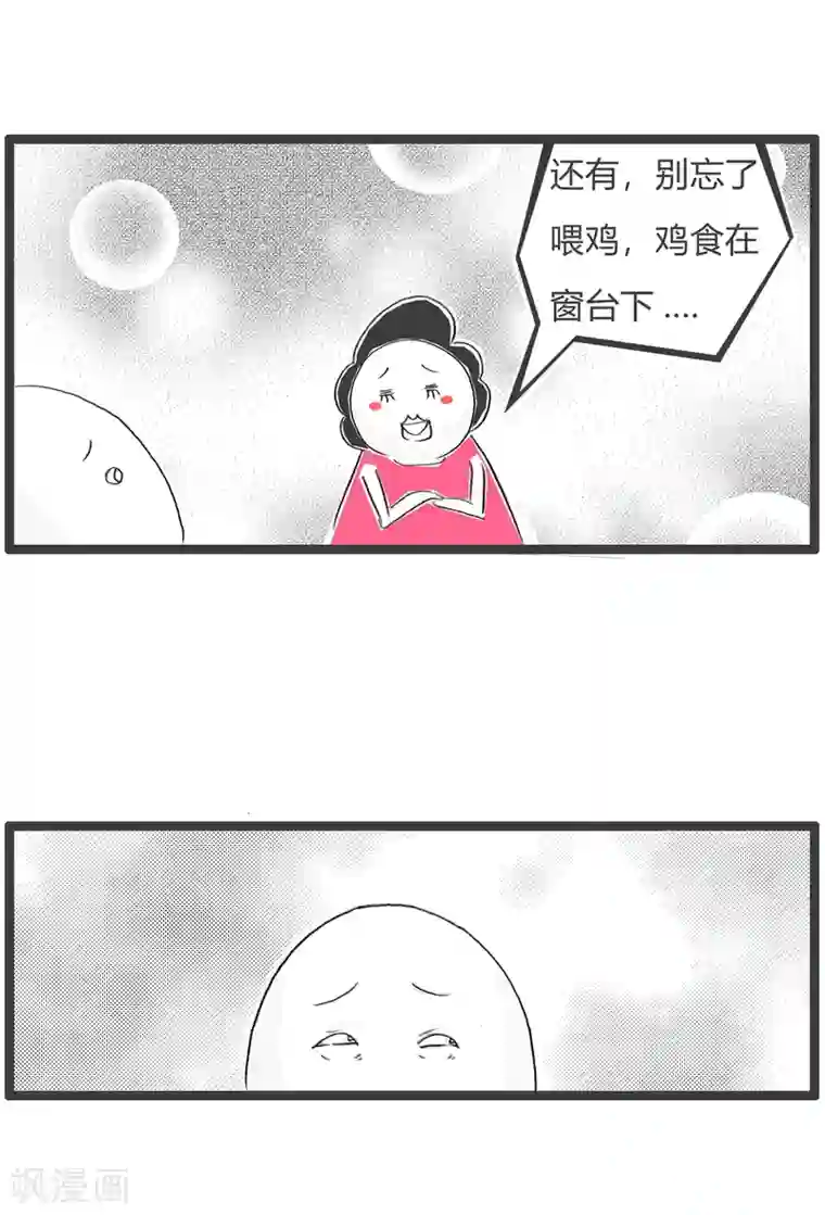 火锅家族第三季第11话 吃饭