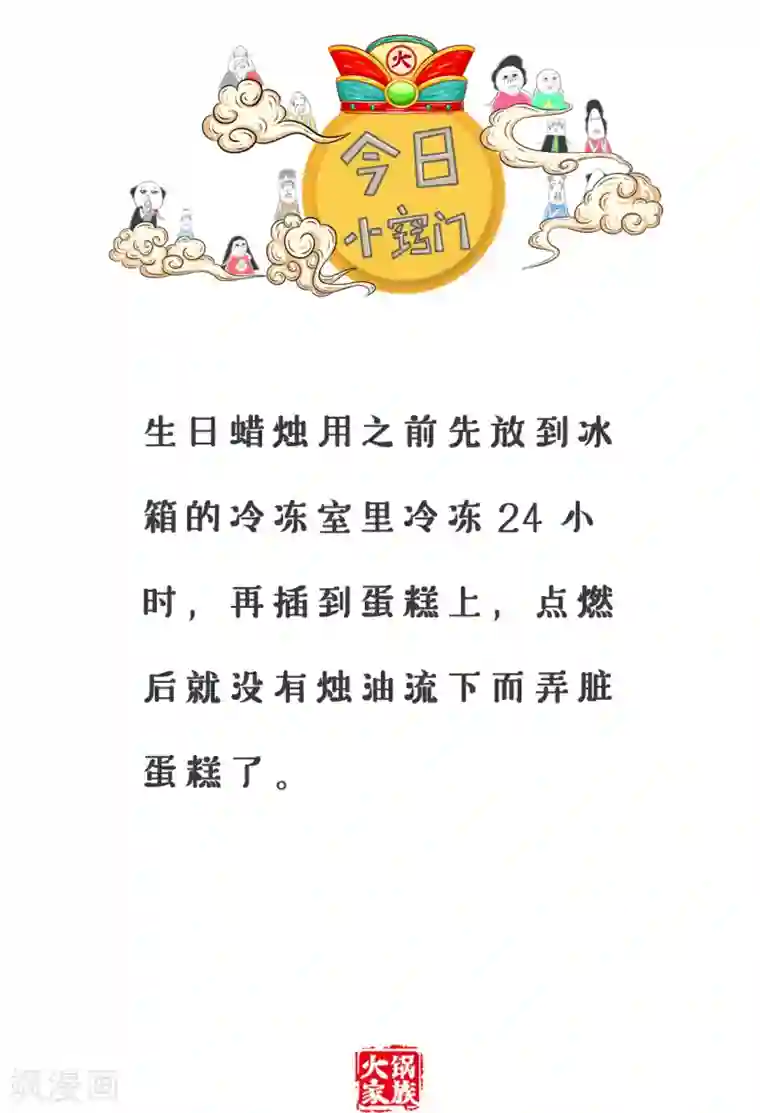 火锅家族第三季第11话 吃饭