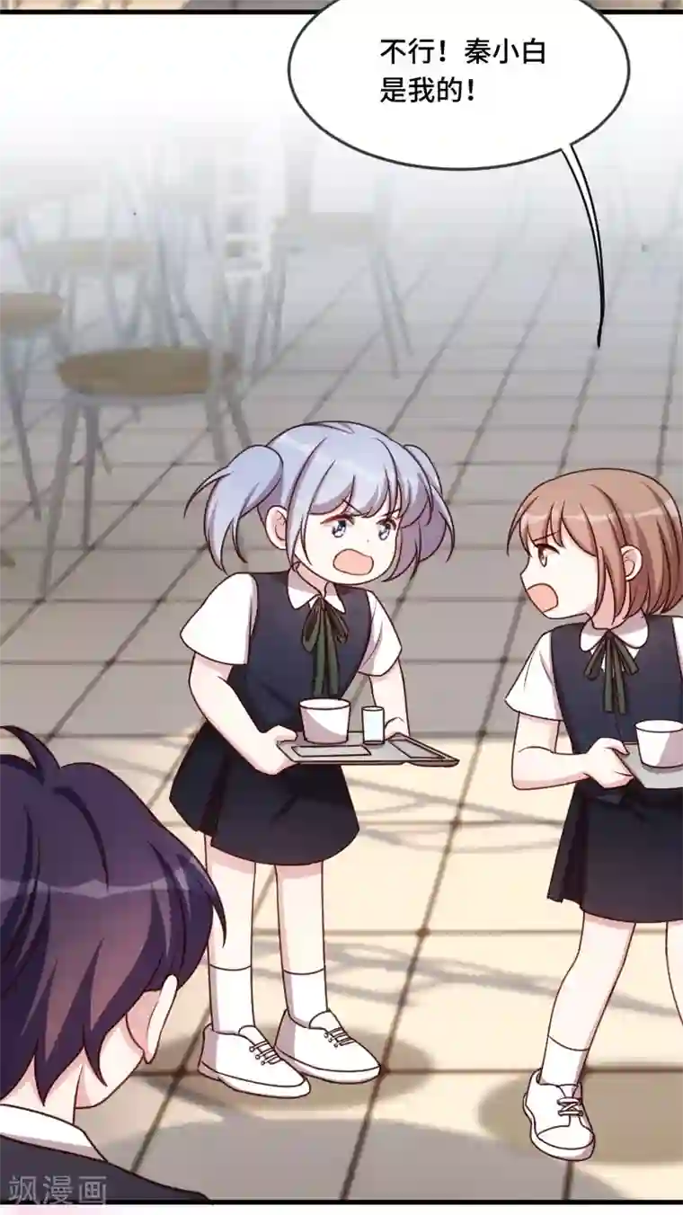 小白的男神爹地第1话 男神是总裁大人