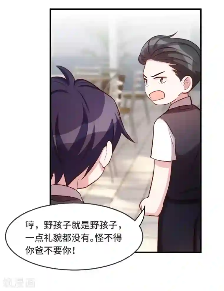 小白的男神爹地第1话 男神是总裁大人