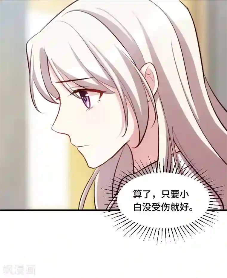 小白的男神爹地第1话 男神是总裁大人