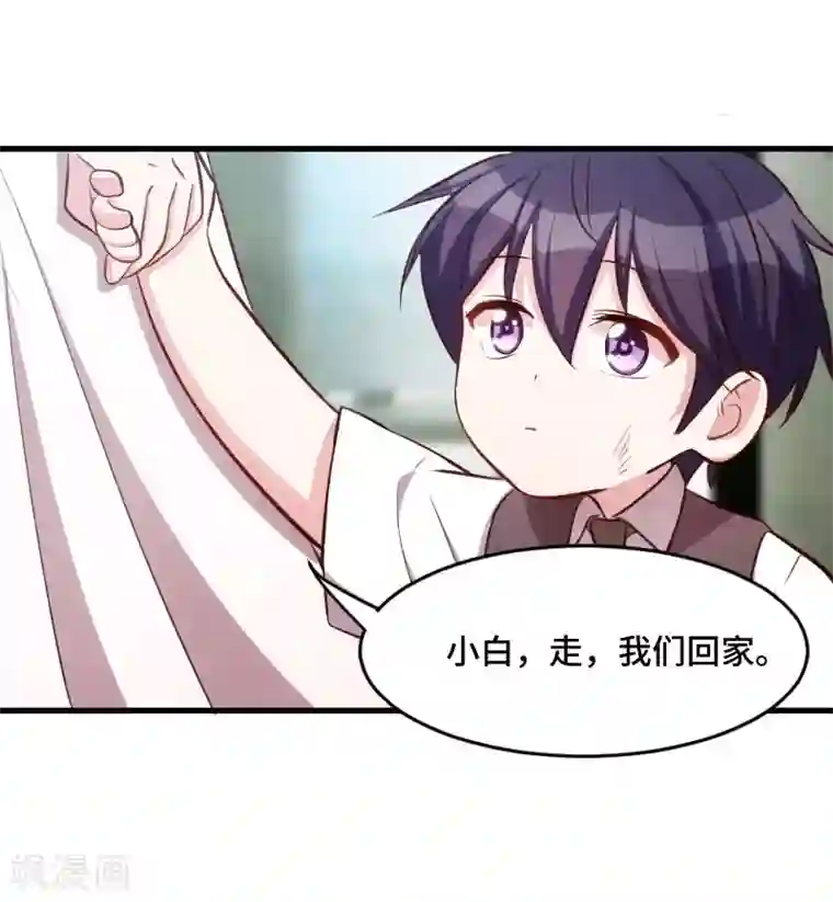 小白的男神爹地第1话 男神是总裁大人