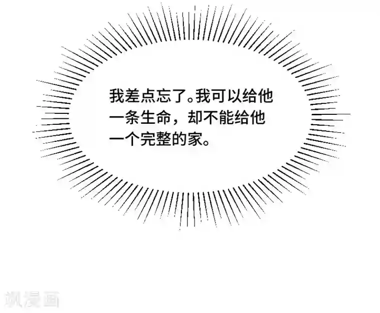 小白的男神爹地第1话 男神是总裁大人