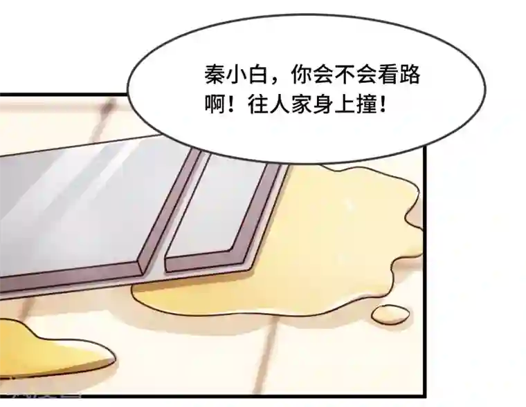 小白的男神爹地第1话 男神是总裁大人