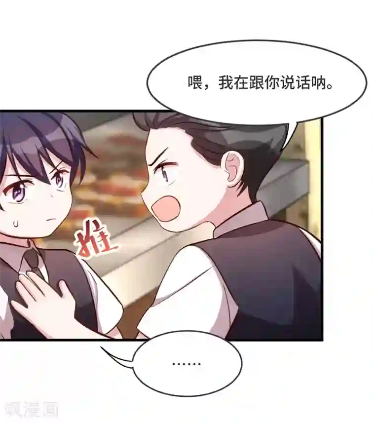 小白的男神爹地第1话 男神是总裁大人