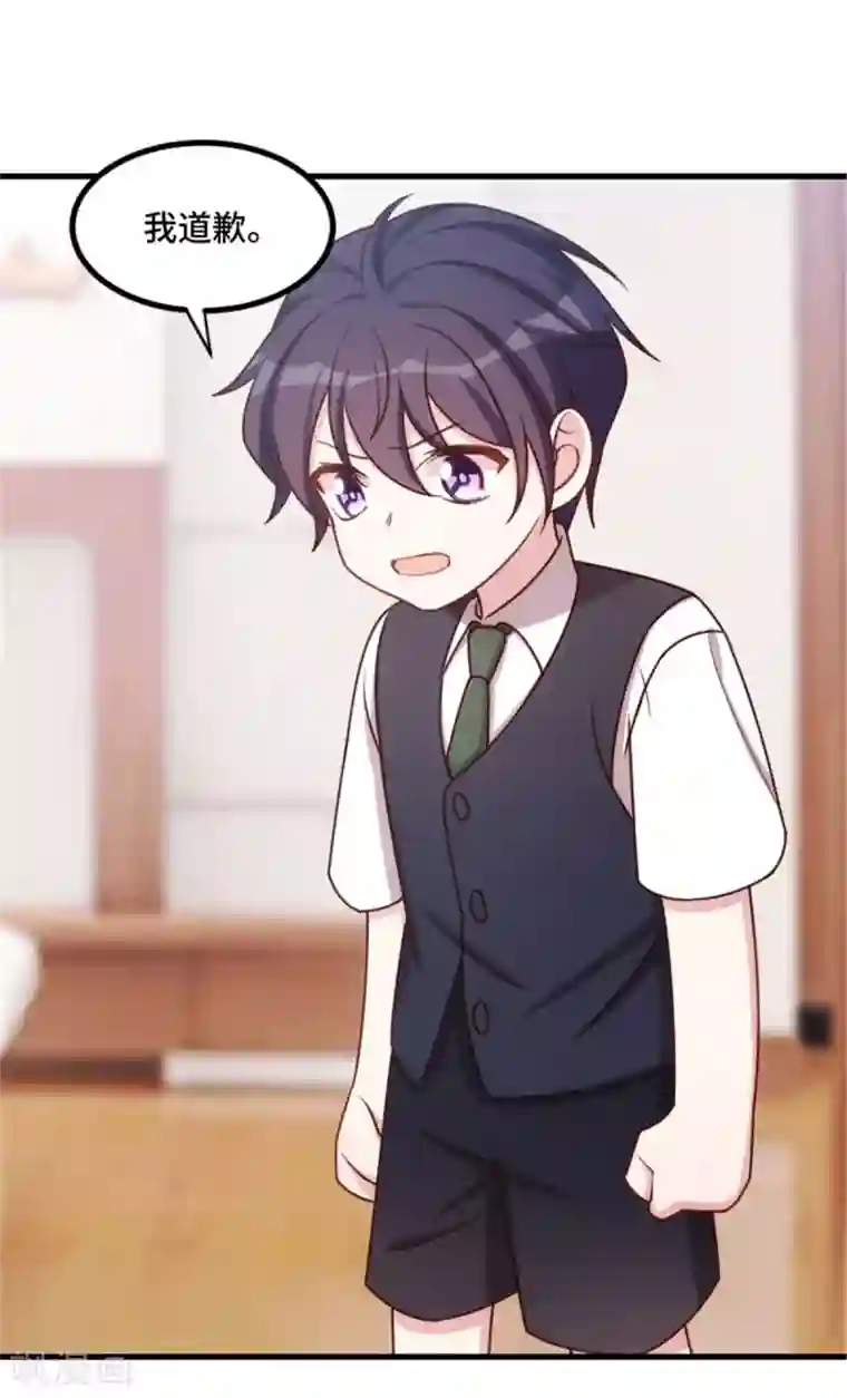 小白的男神爹地第3话 谁敢动我的儿子？