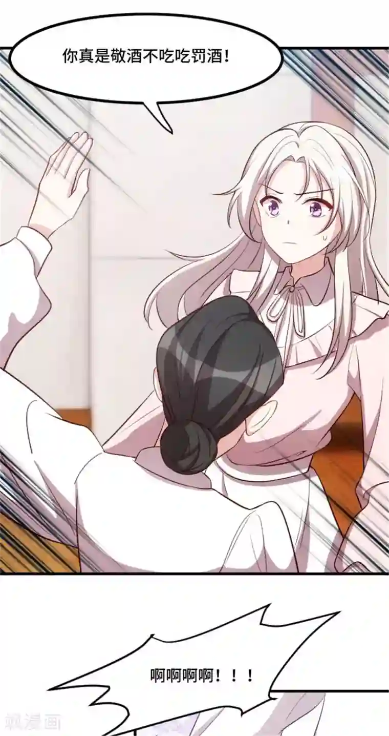 小白的男神爹地第3话 谁敢动我的儿子？