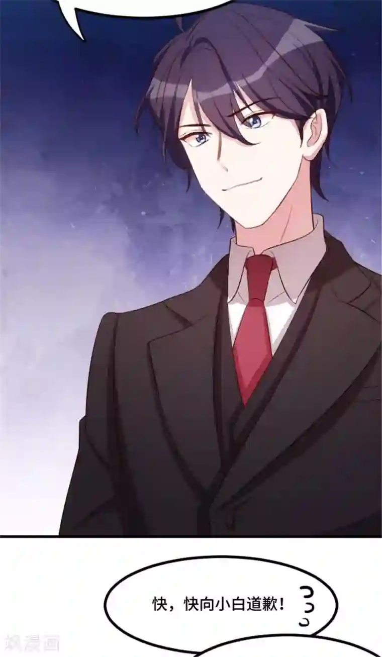 小白的男神爹地第3话 谁敢动我的儿子？