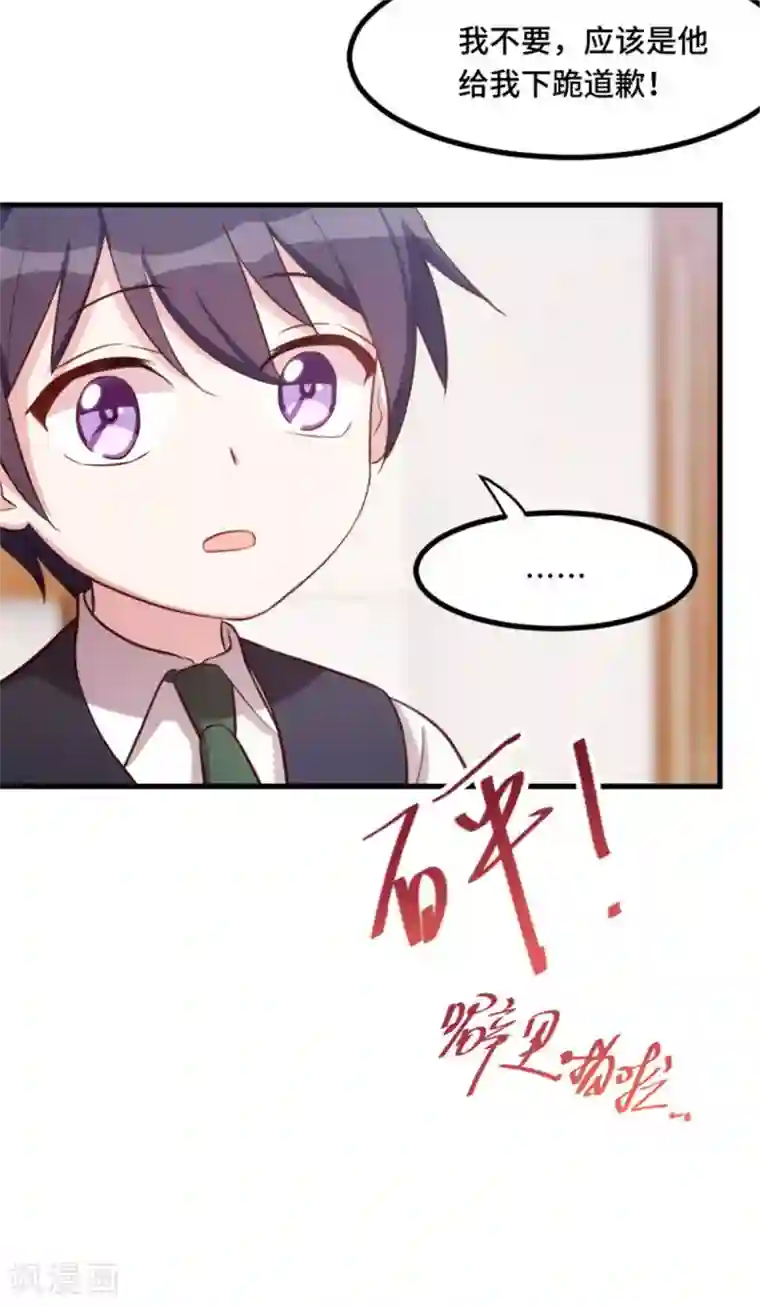 小白的男神爹地第3话 谁敢动我的儿子？
