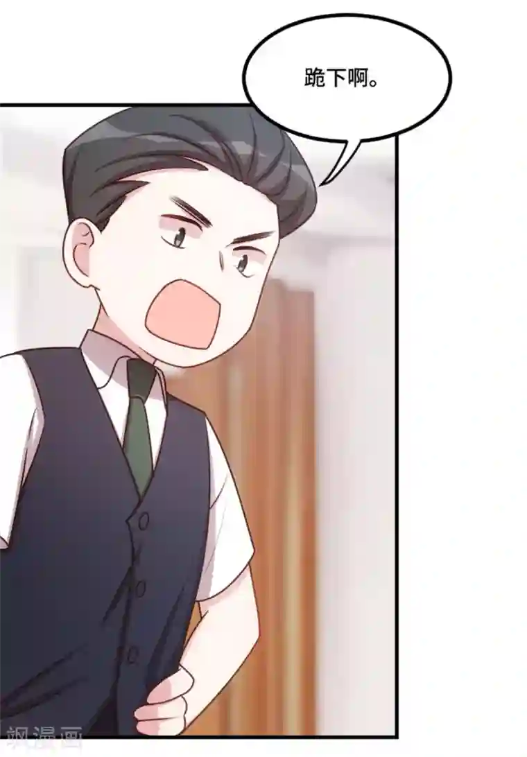 小白的男神爹地第3话 谁敢动我的儿子？