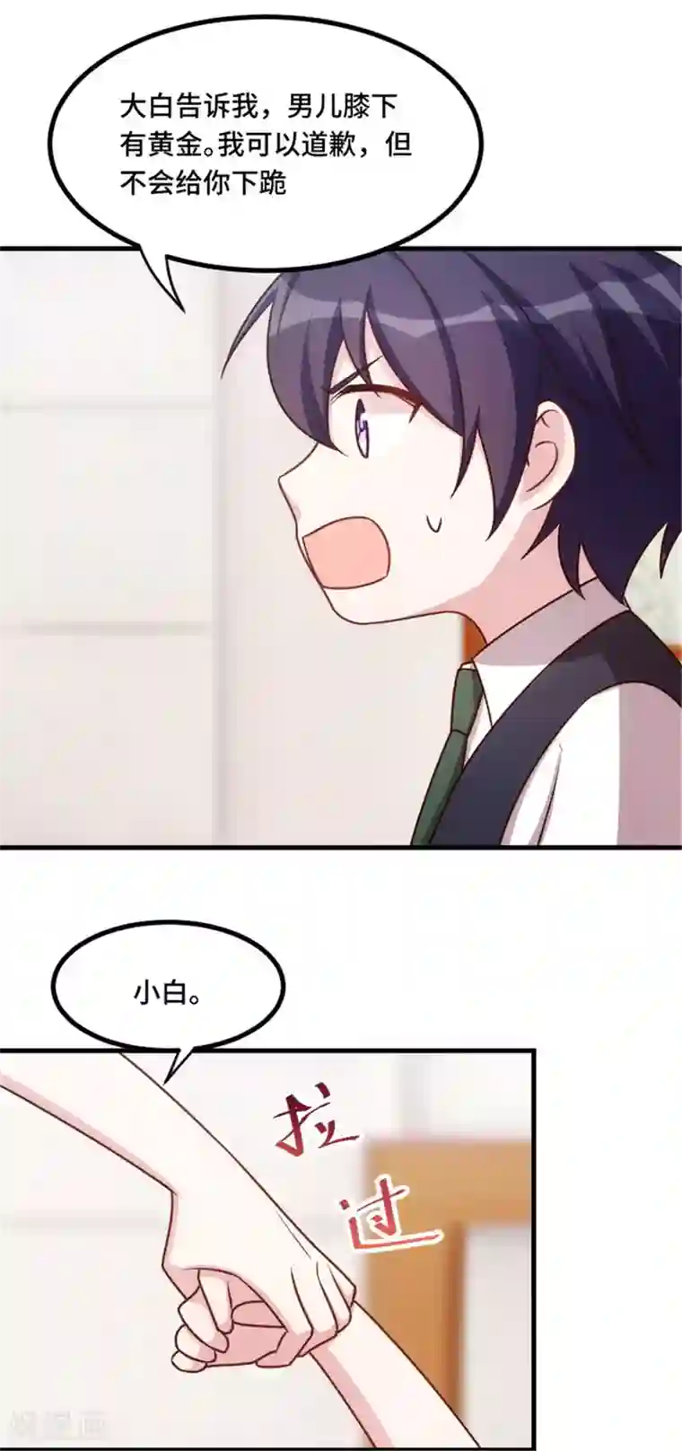 小白的男神爹地第3话 谁敢动我的儿子？