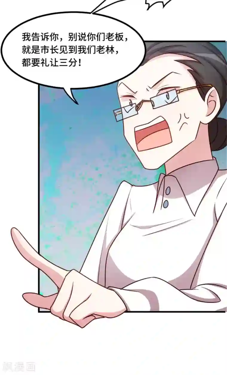 小白的男神爹地第3话 谁敢动我的儿子？