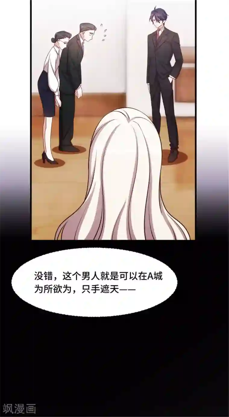 小白的男神爹地第4话 他还是来了